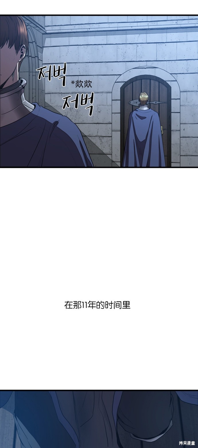 《公主骑士》漫画最新章节第1话免费下拉式在线观看章节第【30】张图片