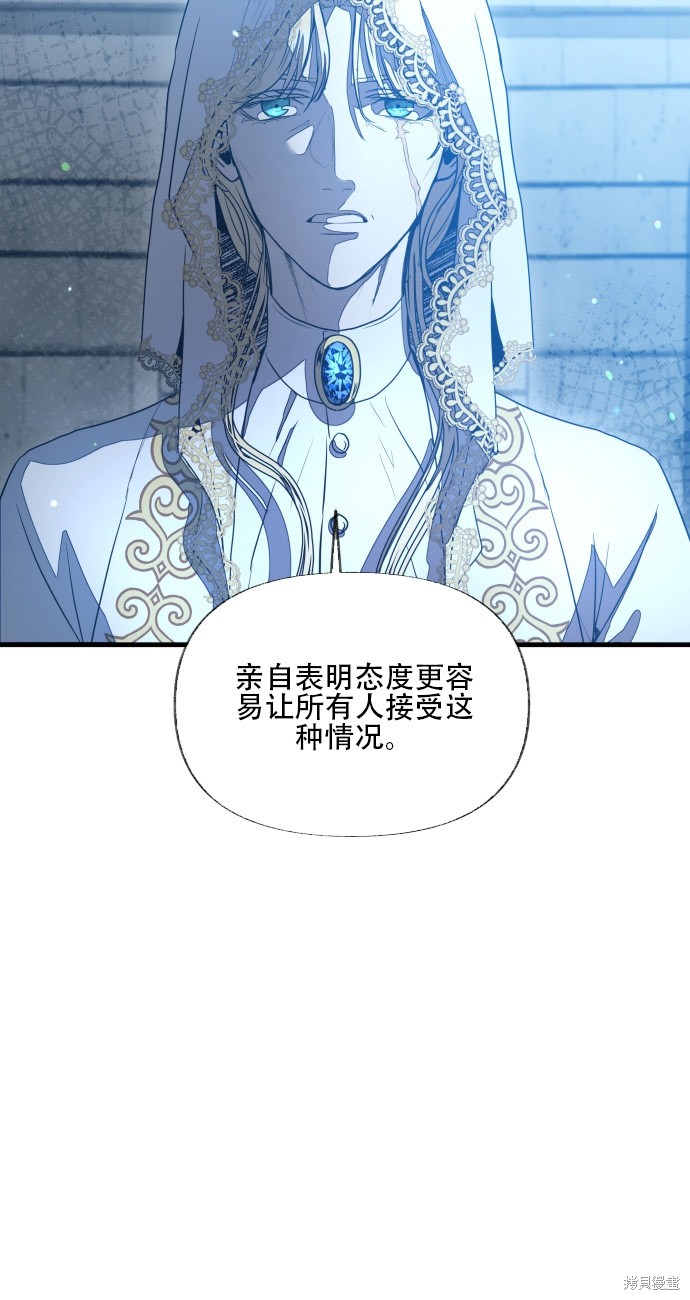 《公主骑士》漫画最新章节第2话免费下拉式在线观看章节第【14】张图片