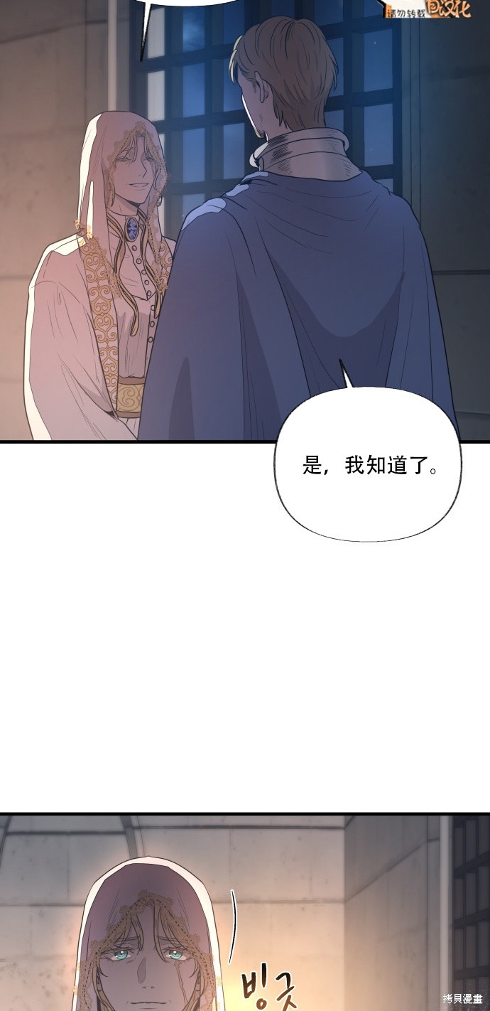 《公主骑士》漫画最新章节第2话免费下拉式在线观看章节第【55】张图片