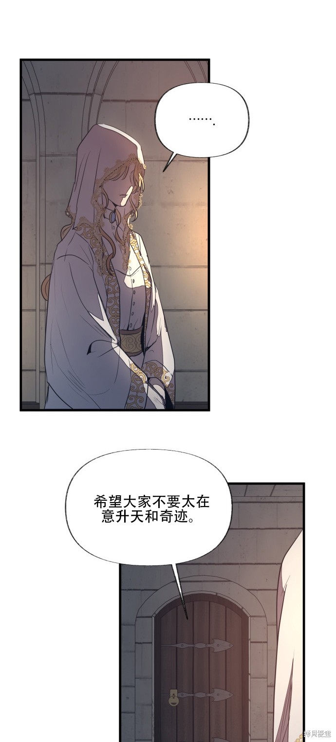 《公主骑士》漫画最新章节第1话免费下拉式在线观看章节第【51】张图片