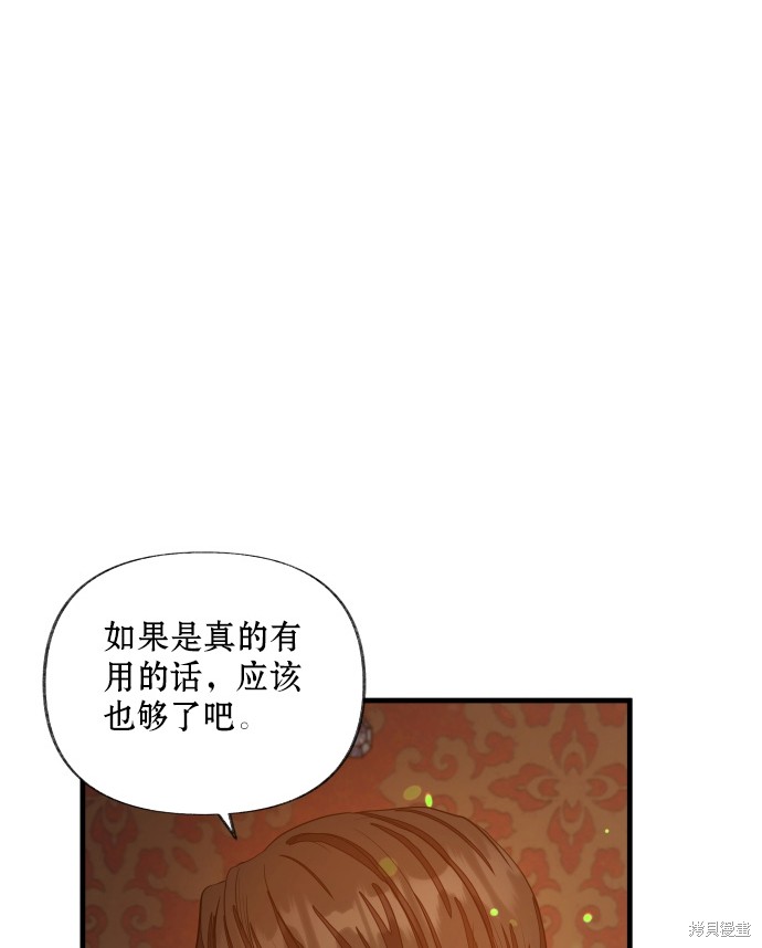 《公主骑士》漫画最新章节第4话免费下拉式在线观看章节第【33】张图片