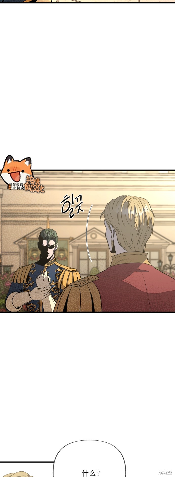 《公主骑士》漫画最新章节第7话免费下拉式在线观看章节第【47】张图片