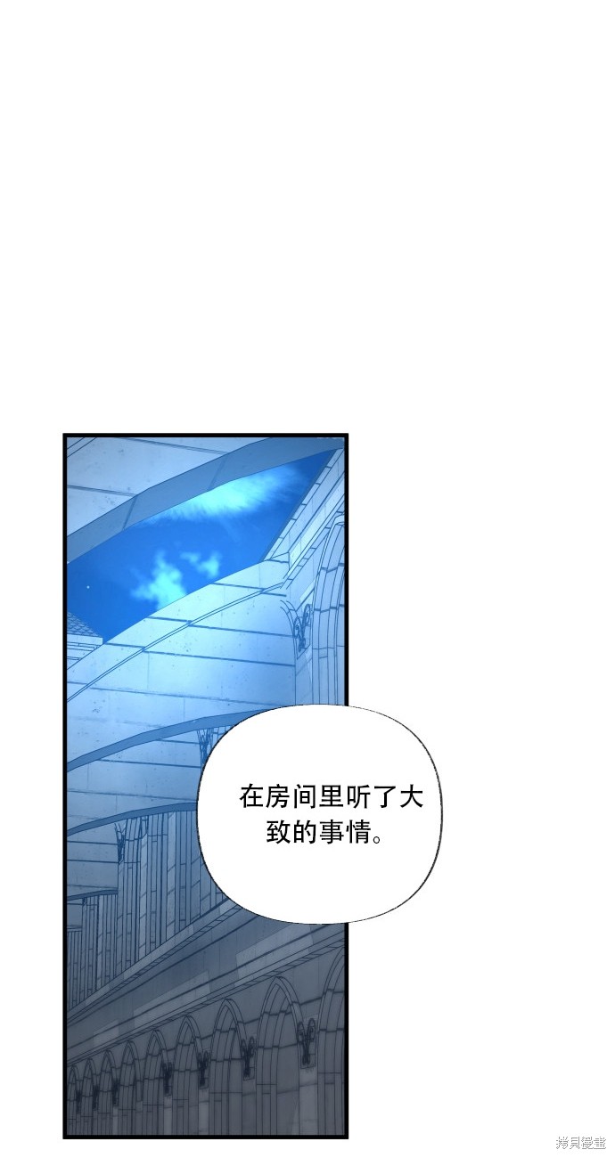 《公主骑士》漫画最新章节第2话免费下拉式在线观看章节第【7】张图片