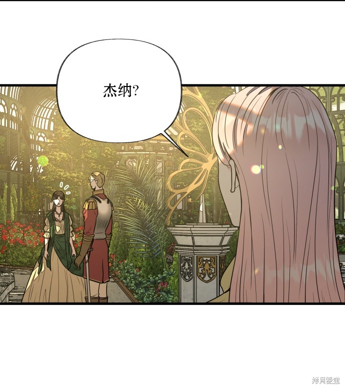 《公主骑士》漫画最新章节第5话免费下拉式在线观看章节第【54】张图片