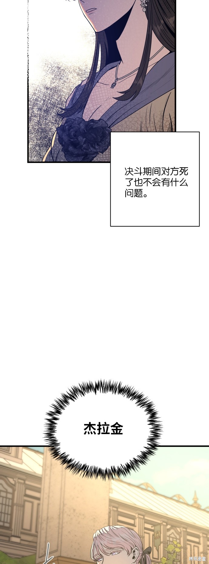 《公主骑士》漫画最新章节第7话免费下拉式在线观看章节第【62】张图片
