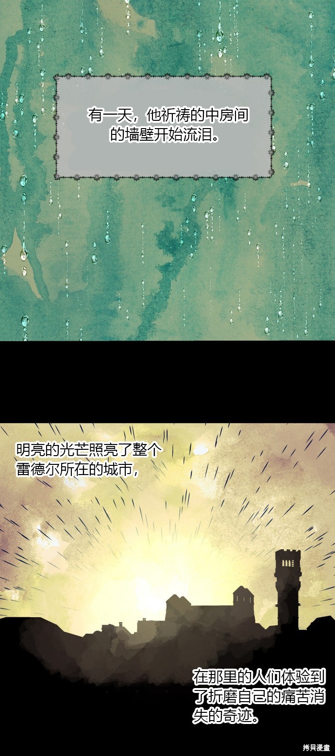 《公主骑士》漫画最新章节第1话免费下拉式在线观看章节第【3】张图片