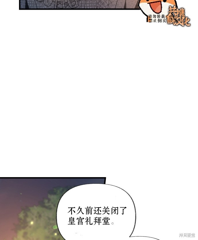 《公主骑士》漫画最新章节第4话免费下拉式在线观看章节第【70】张图片