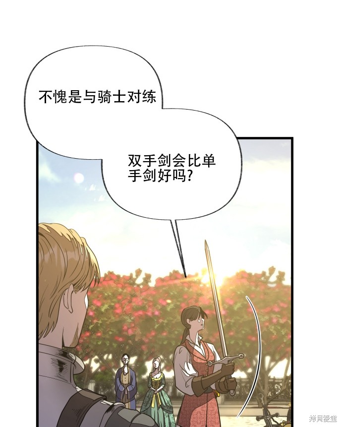 《公主骑士》漫画最新章节第3话免费下拉式在线观看章节第【39】张图片