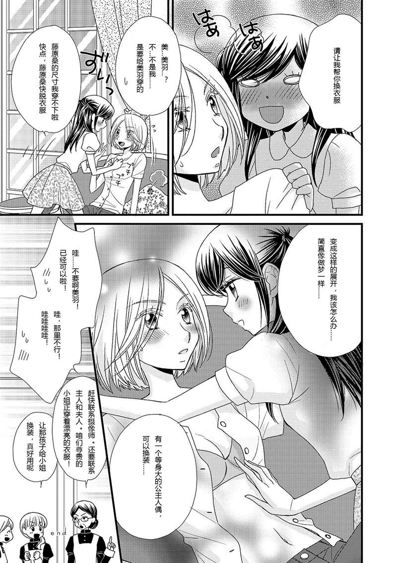 《小公主的欲望》漫画最新章节第1话免费下拉式在线观看章节第【3】张图片