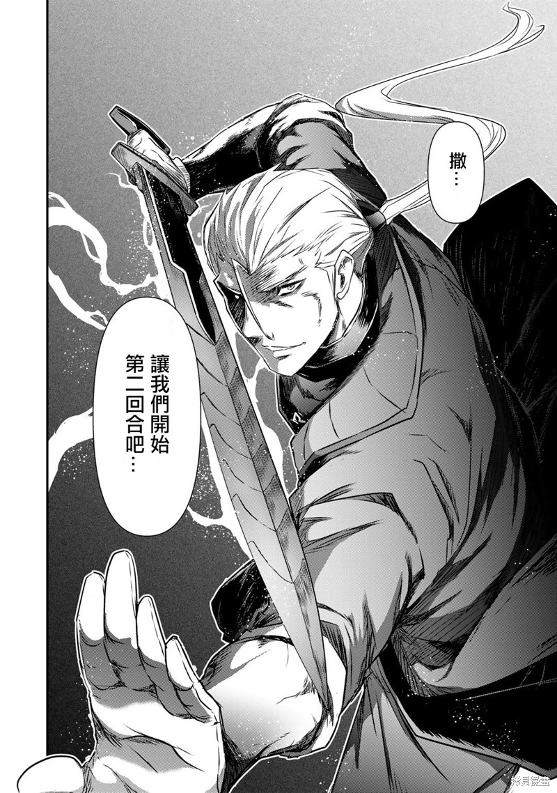 《转生成为魔剑》漫画最新章节第56话免费下拉式在线观看章节第【24】张图片