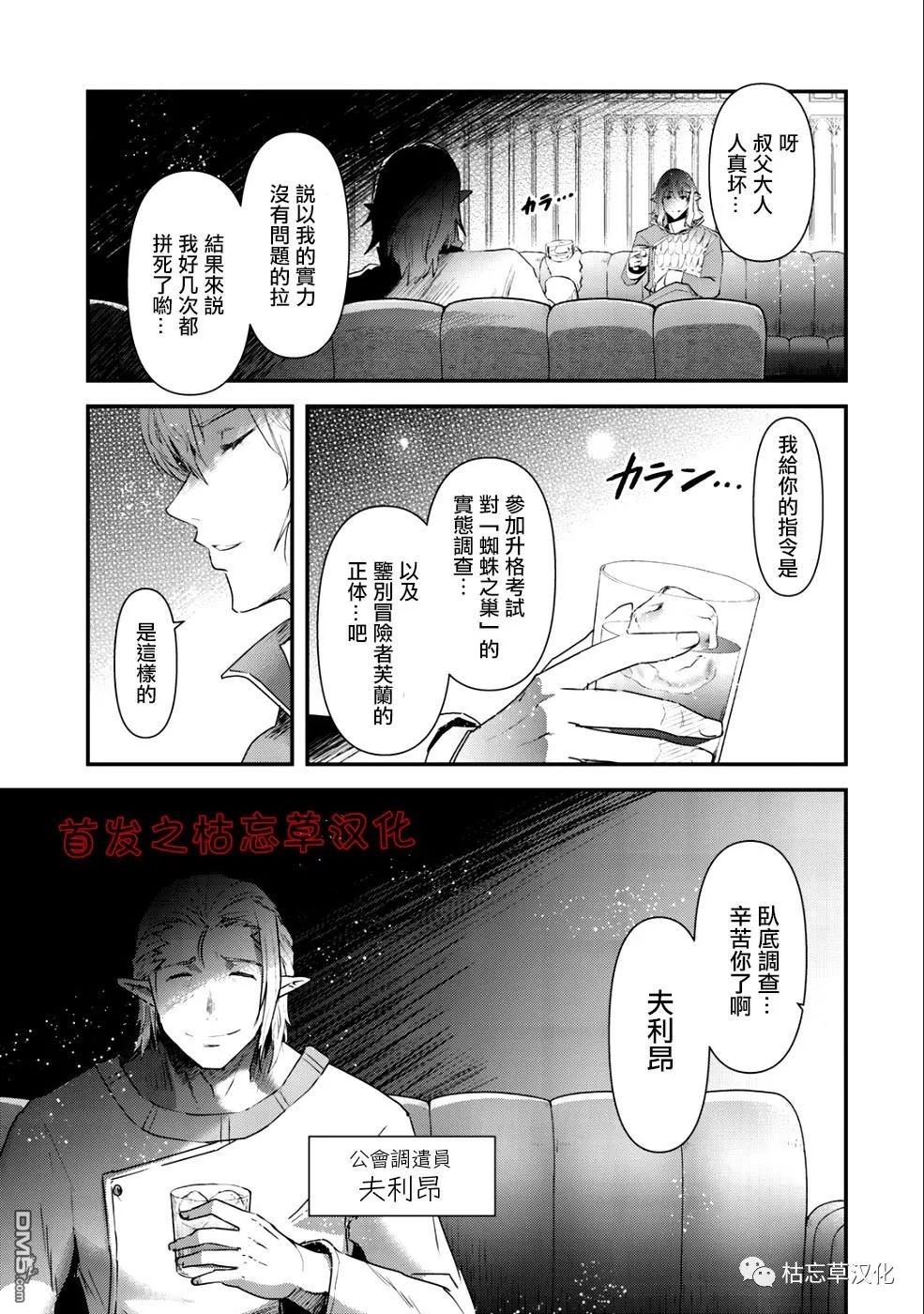 《转生成为魔剑》漫画最新章节第26.1话免费下拉式在线观看章节第【11】张图片