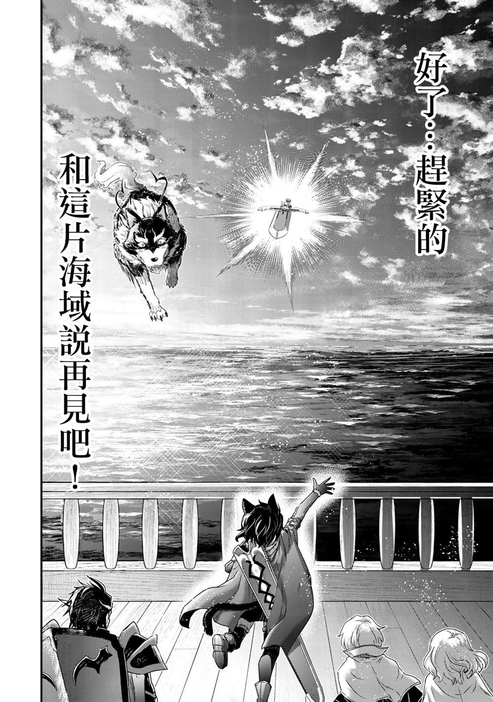 《转生成为魔剑》漫画最新章节第45话免费下拉式在线观看章节第【11】张图片