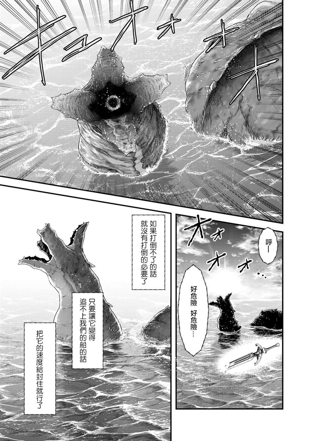 《转生成为魔剑》漫画最新章节第45话免费下拉式在线观看章节第【8】张图片