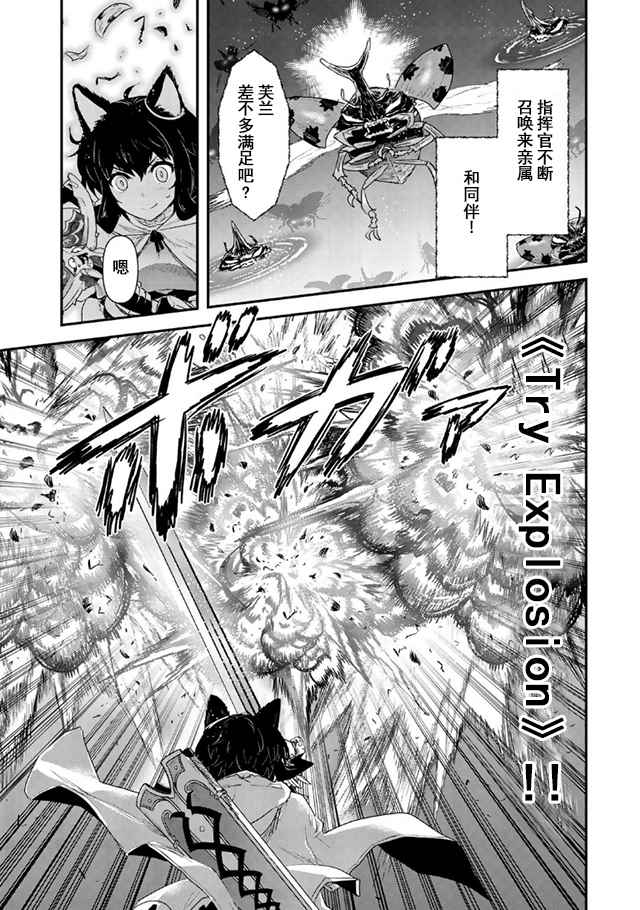 《转生成为魔剑》漫画最新章节第10.2话免费下拉式在线观看章节第【13】张图片