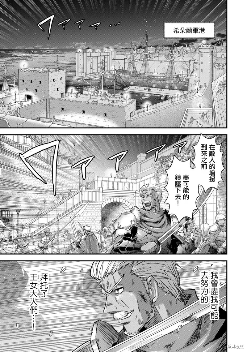 《转生成为魔剑》漫画最新章节第56话免费下拉式在线观看章节第【1】张图片