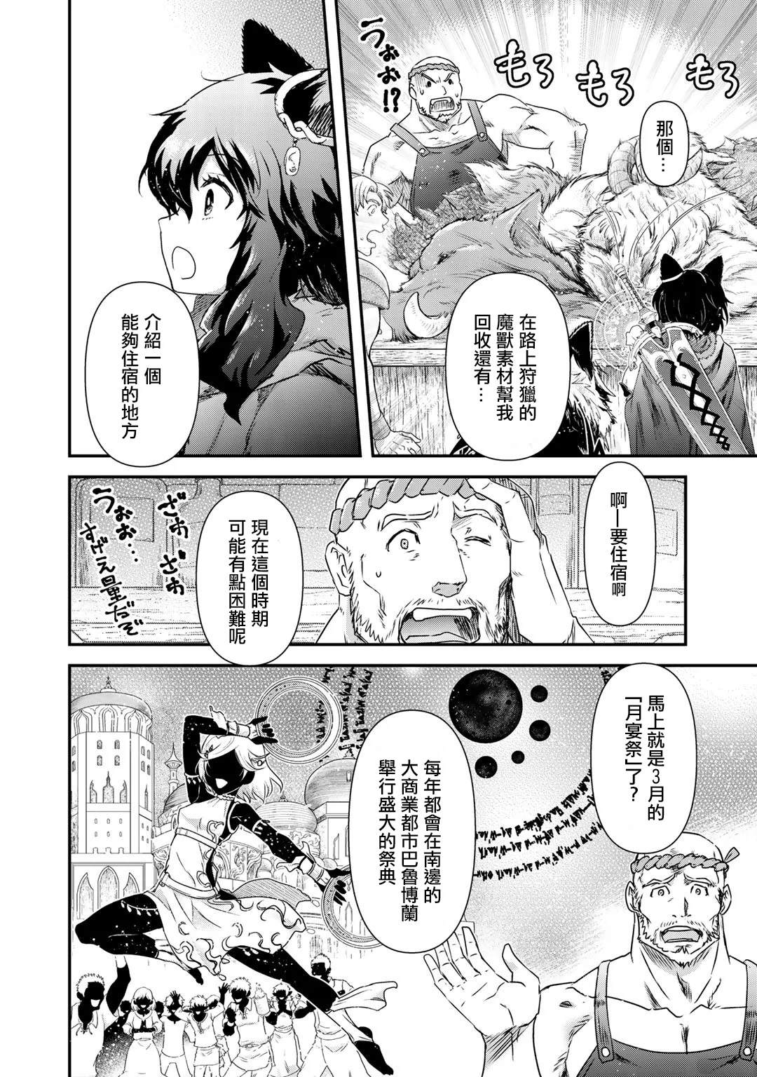 《转生成为魔剑》漫画最新章节第41话免费下拉式在线观看章节第【9】张图片