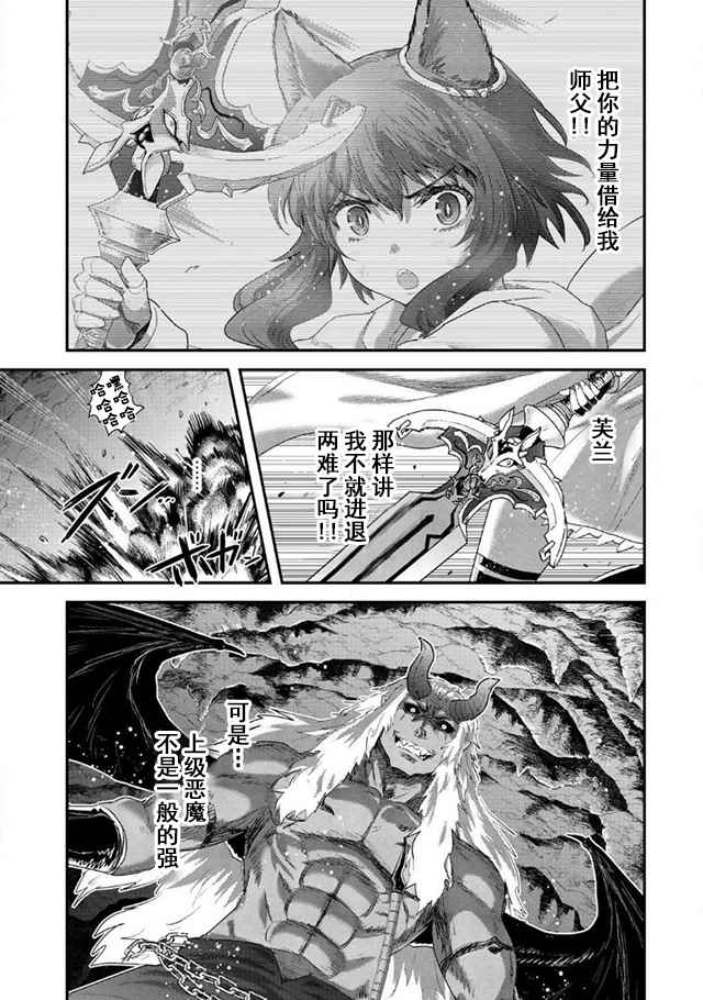 《转生成为魔剑》漫画最新章节第12.1话免费下拉式在线观看章节第【3】张图片