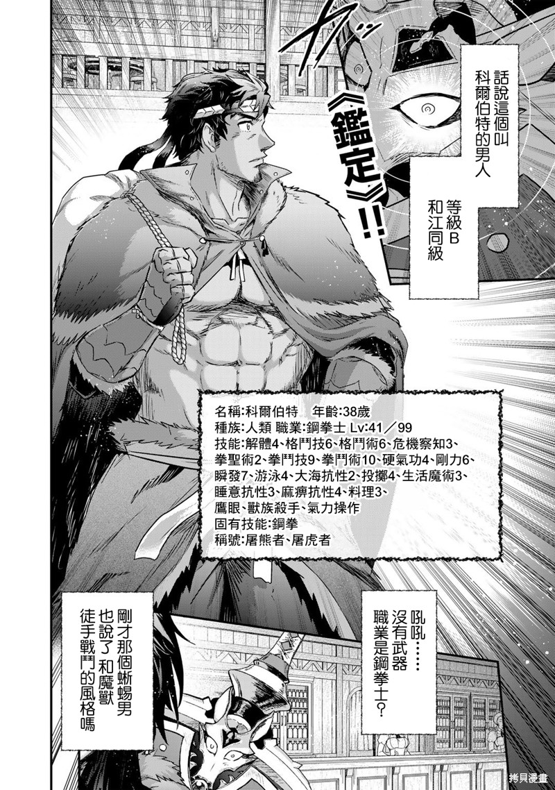 《转生成为魔剑》漫画最新章节第62话免费下拉式在线观看章节第【14】张图片