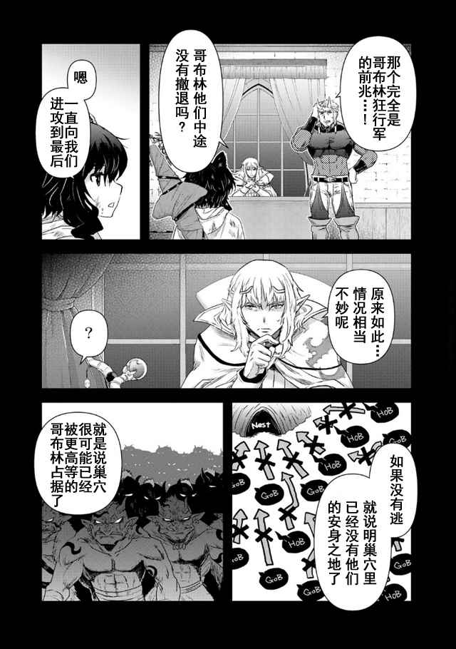 《转生成为魔剑》漫画最新章节第9.1话免费下拉式在线观看章节第【8】张图片