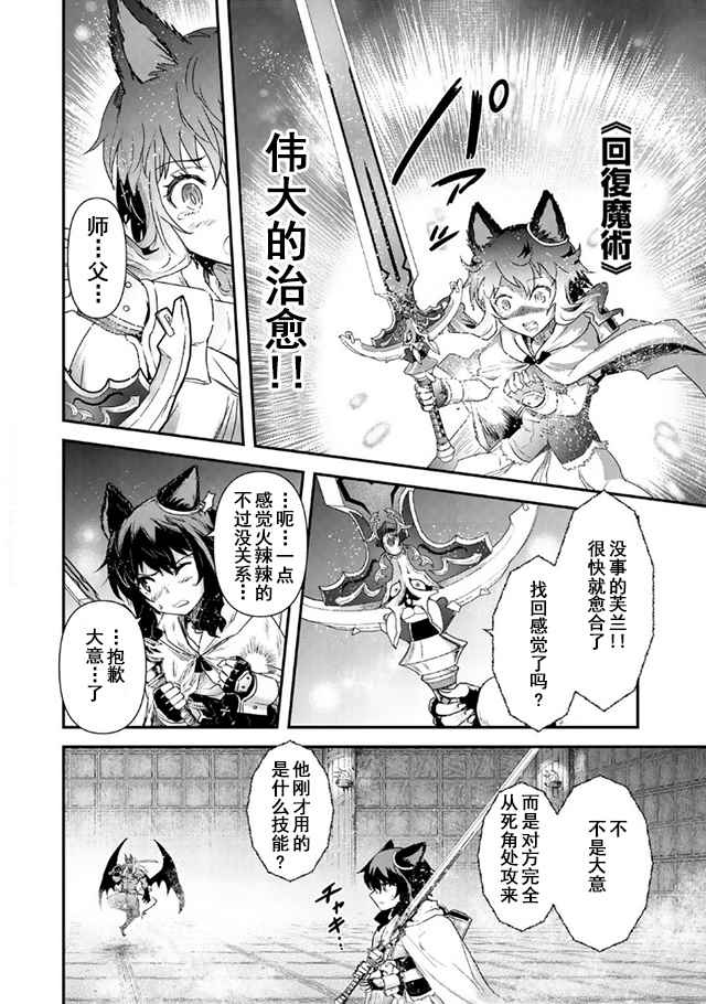 《转生成为魔剑》漫画最新章节第11.1话免费下拉式在线观看章节第【12】张图片