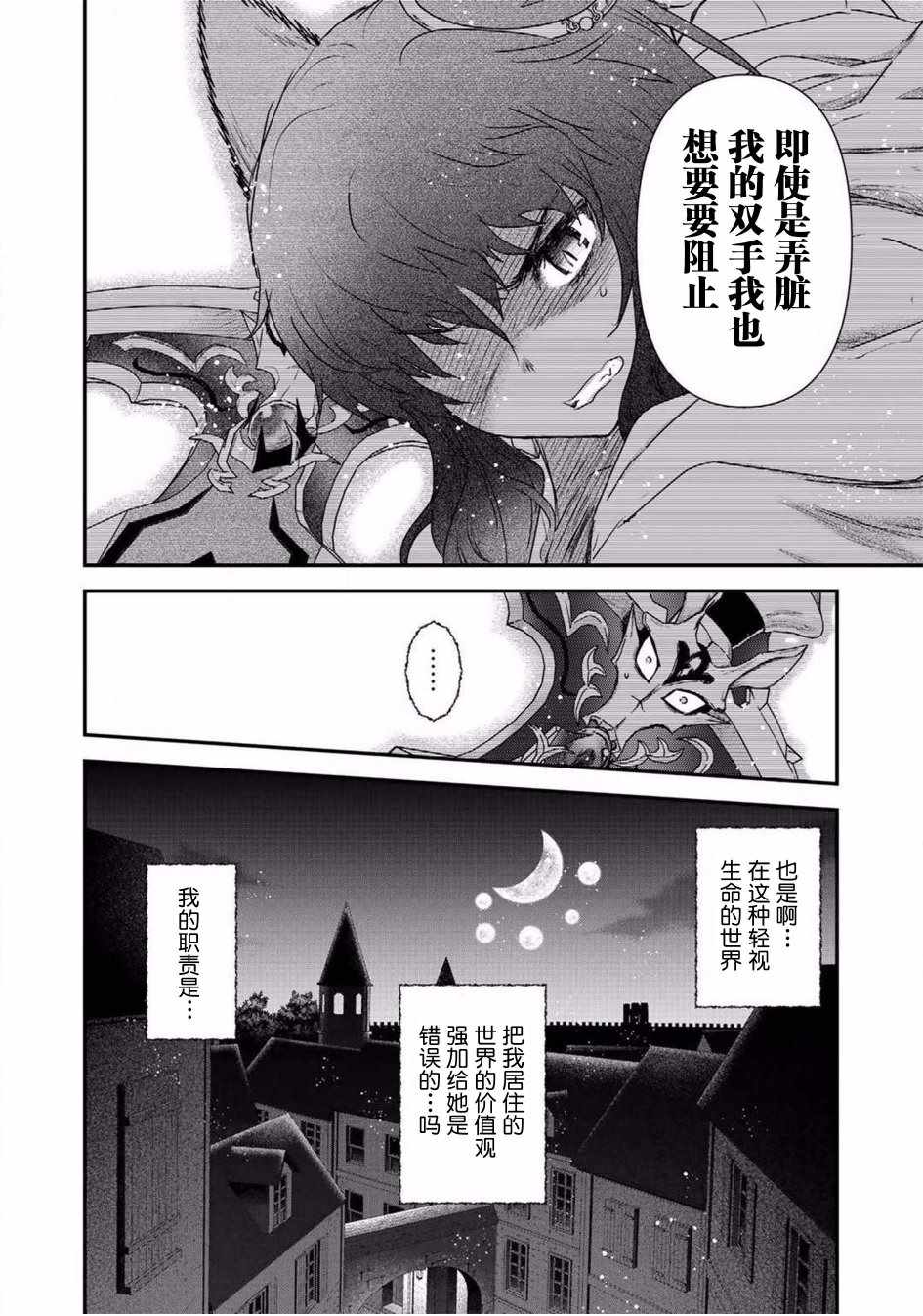 《转生成为魔剑》漫画最新章节第15.2话免费下拉式在线观看章节第【13】张图片