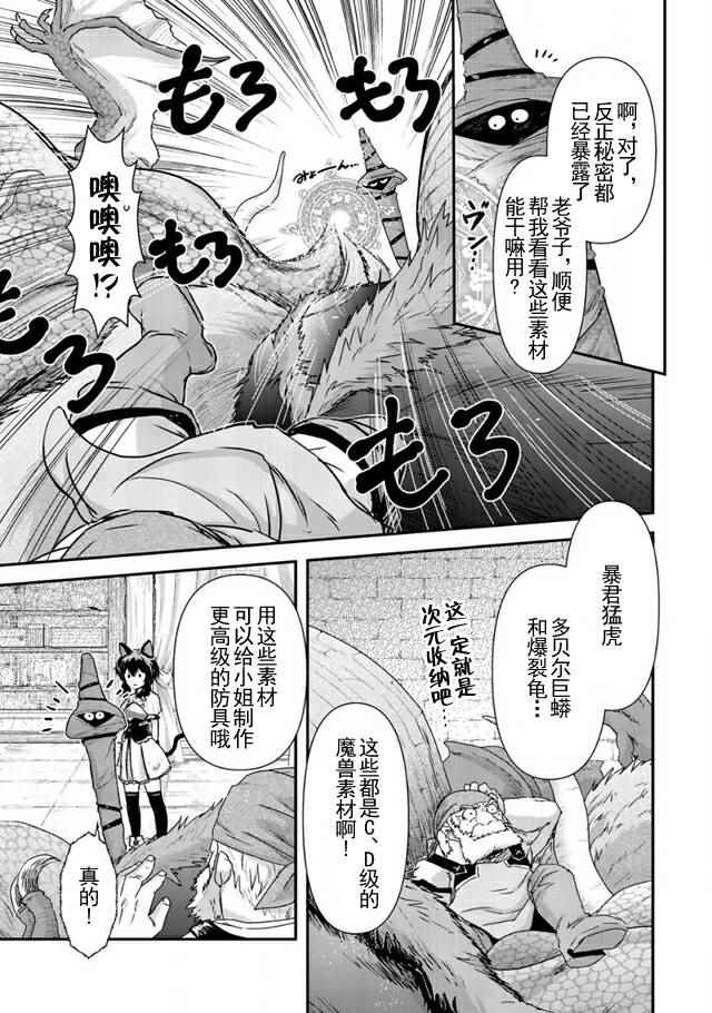 《转生成为魔剑》漫画最新章节第7话免费下拉式在线观看章节第【11】张图片