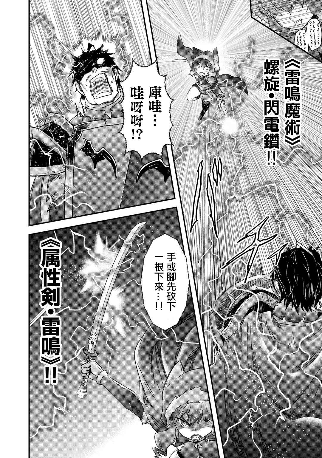 《转生成为魔剑》漫画最新章节第42.2话免费下拉式在线观看章节第【9】张图片