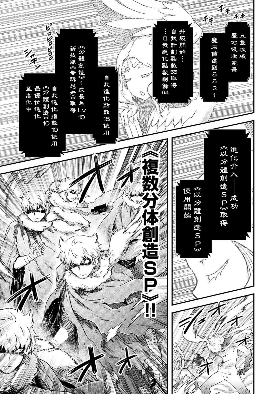 《转生成为魔剑》漫画最新章节第39话免费下拉式在线观看章节第【19】张图片