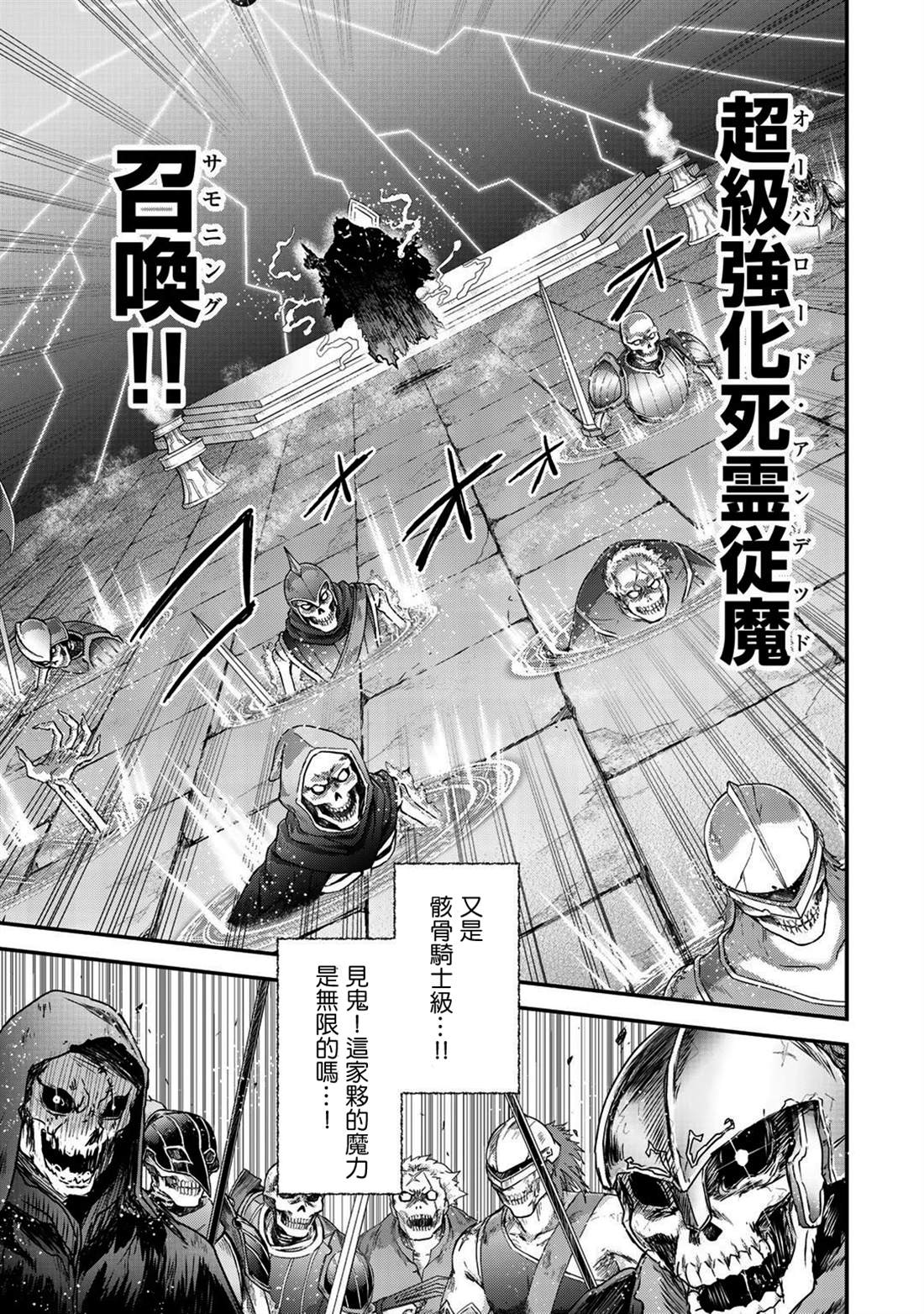 《转生成为魔剑》漫画最新章节第36话免费下拉式在线观看章节第【18】张图片