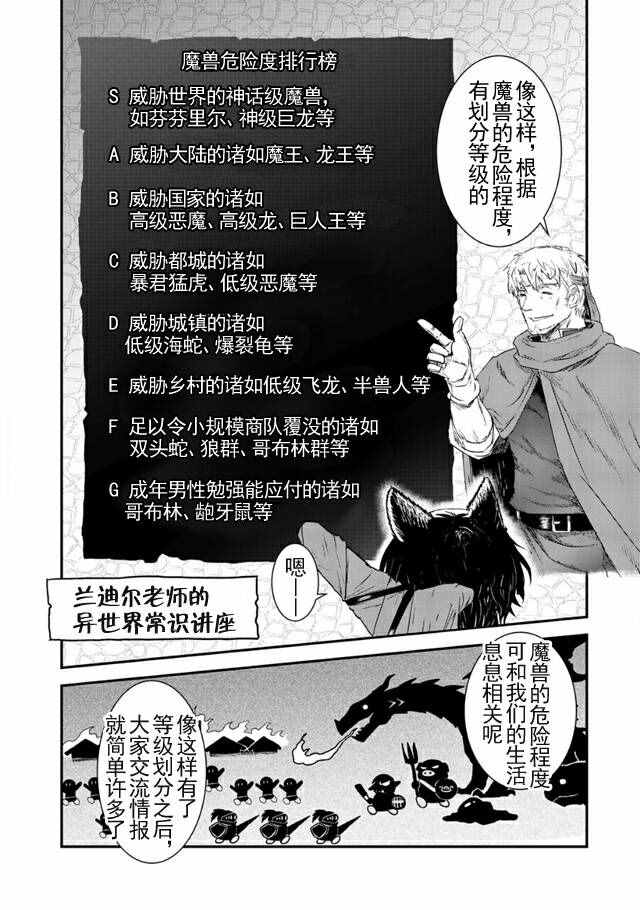 《转生成为魔剑》漫画最新章节第3话免费下拉式在线观看章节第【13】张图片