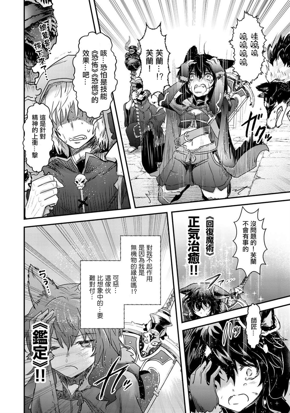 《转生成为魔剑》漫画最新章节第35话免费下拉式在线观看章节第【21】张图片