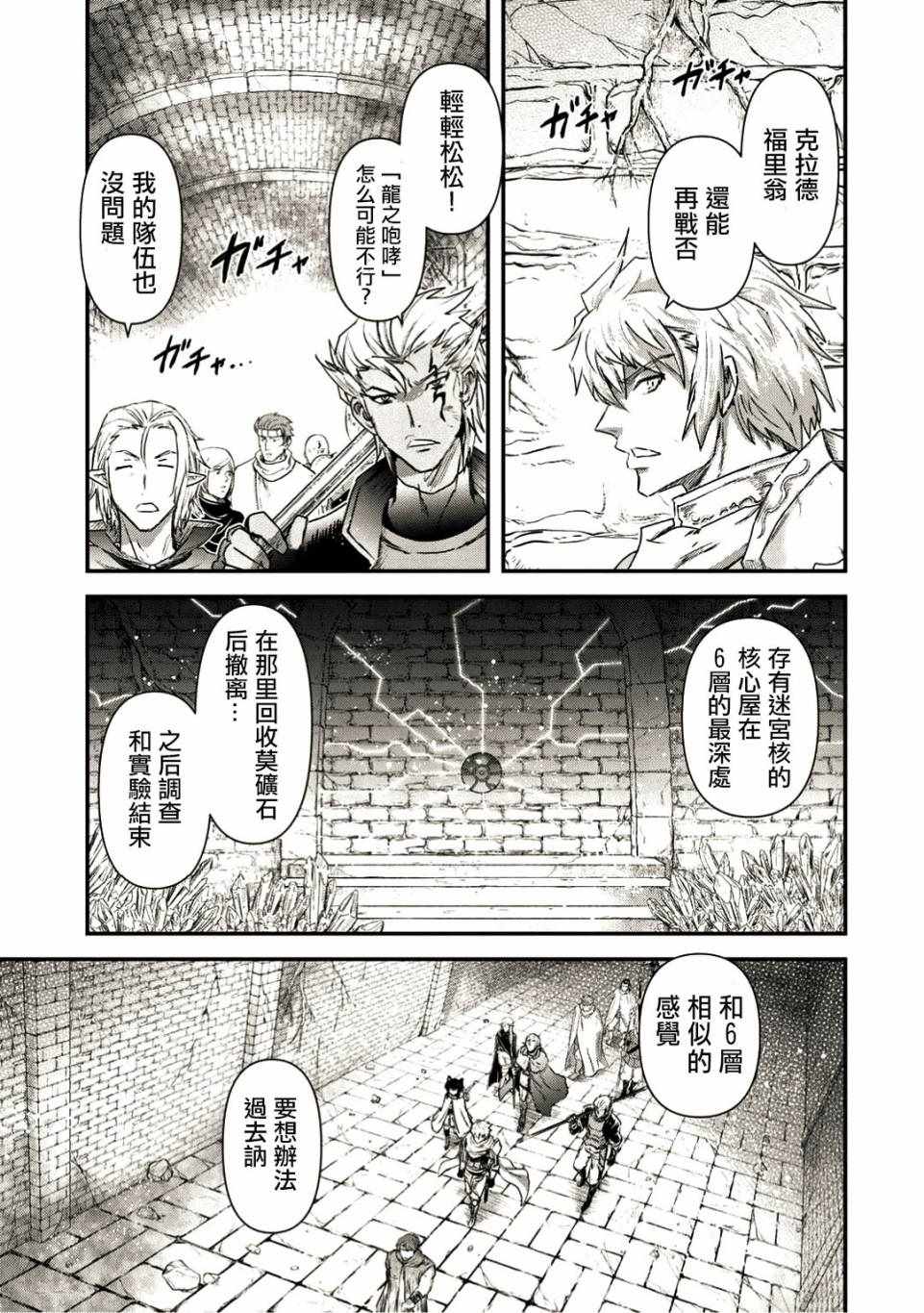 《转生成为魔剑》漫画最新章节第21.1话免费下拉式在线观看章节第【5】张图片