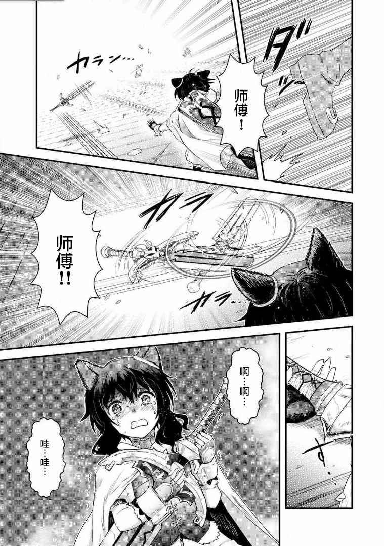 《转生成为魔剑》漫画最新章节第13.1话免费下拉式在线观看章节第【5】张图片