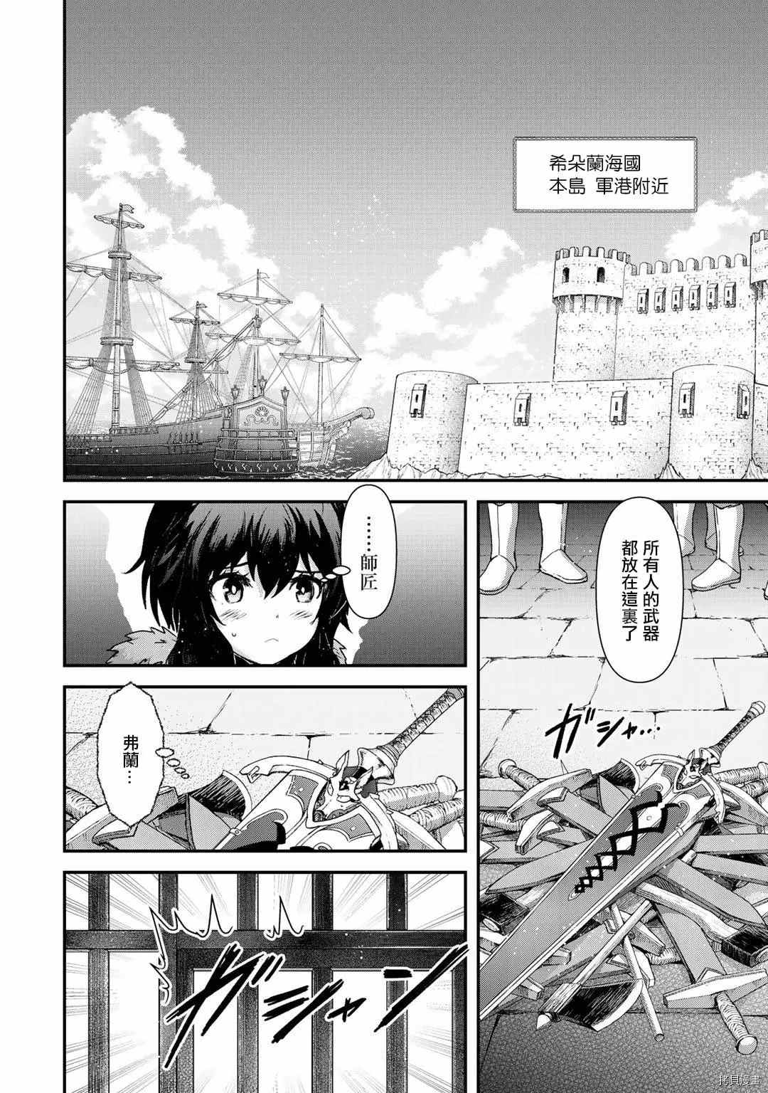 《转生成为魔剑》漫画最新章节第46话免费下拉式在线观看章节第【13】张图片