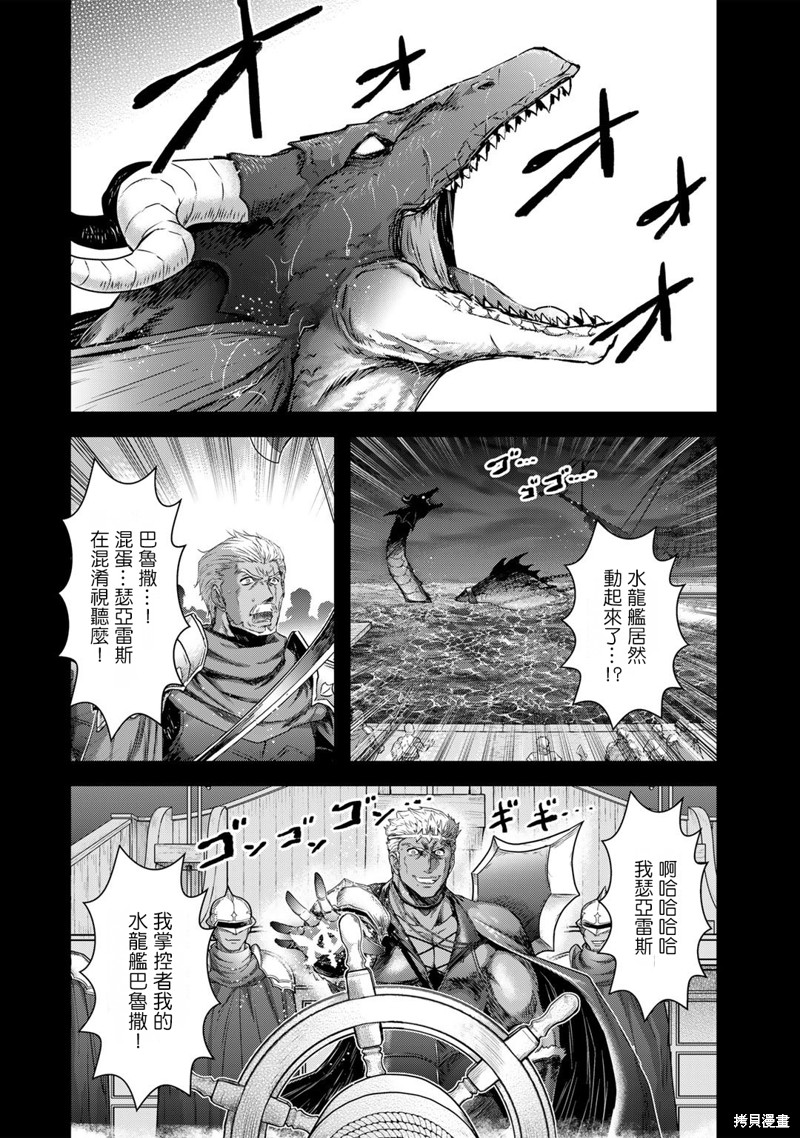 《转生成为魔剑》漫画最新章节第60话免费下拉式在线观看章节第【4】张图片