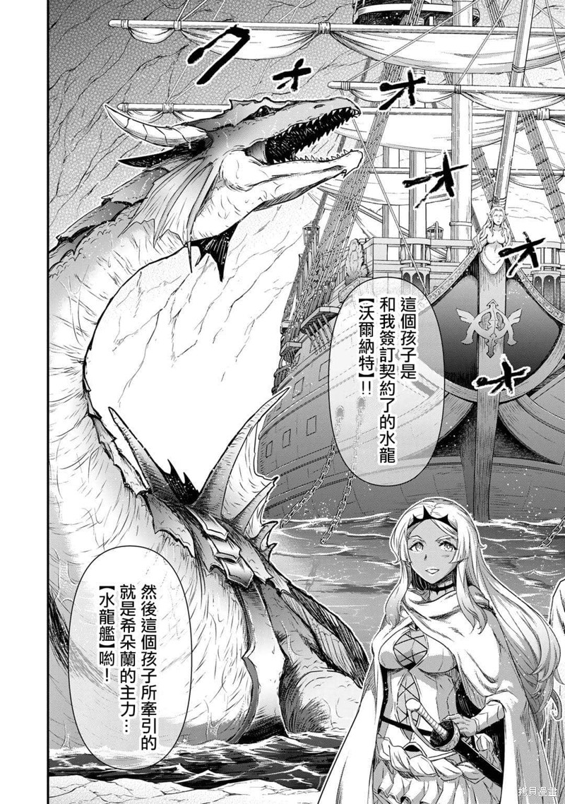 《转生成为魔剑》漫画最新章节第59话免费下拉式在线观看章节第【20】张图片