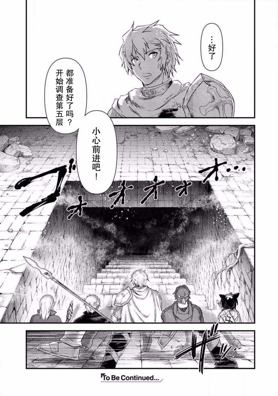 《转生成为魔剑》漫画最新章节第20.2话免费下拉式在线观看章节第【14】张图片