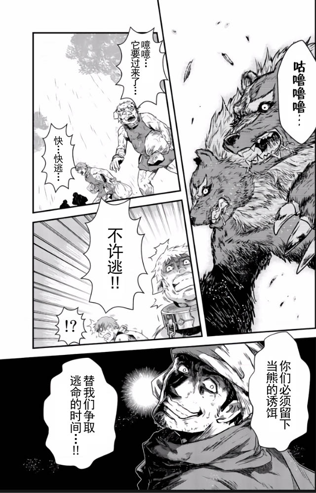 《转生成为魔剑》漫画最新章节第1话免费下拉式在线观看章节第【14】张图片