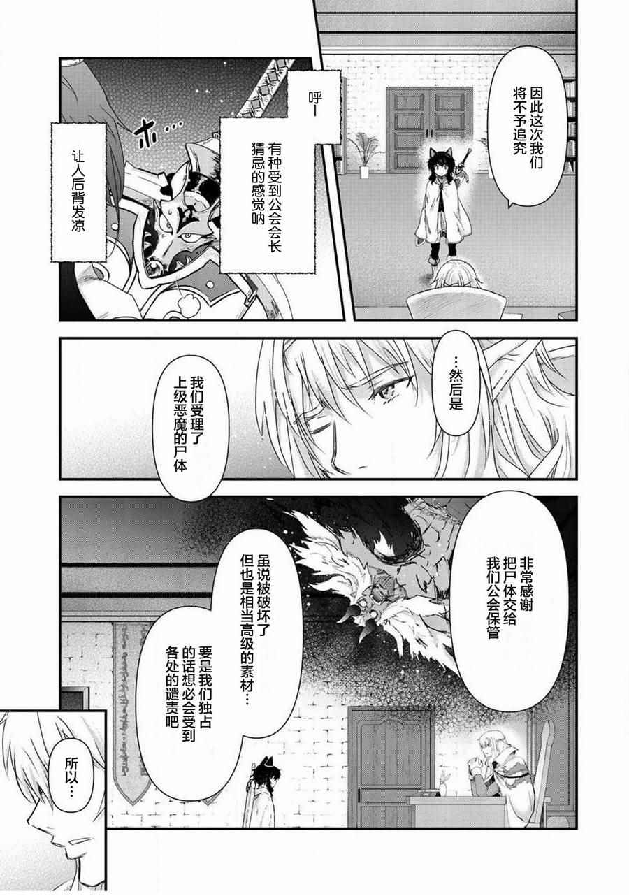 《转生成为魔剑》漫画最新章节第14.1话免费下拉式在线观看章节第【3】张图片