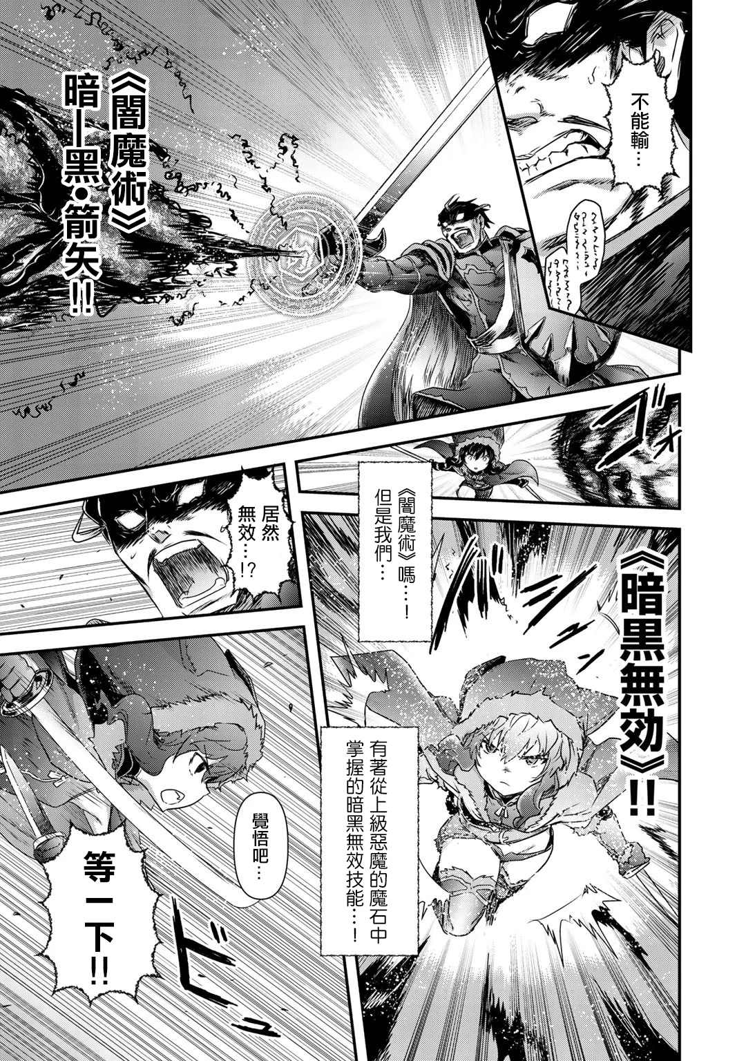 《转生成为魔剑》漫画最新章节第42.2话免费下拉式在线观看章节第【10】张图片