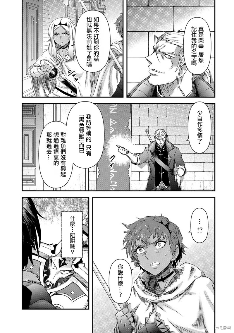 《转生成为魔剑》漫画最新章节第56话免费下拉式在线观看章节第【11】张图片