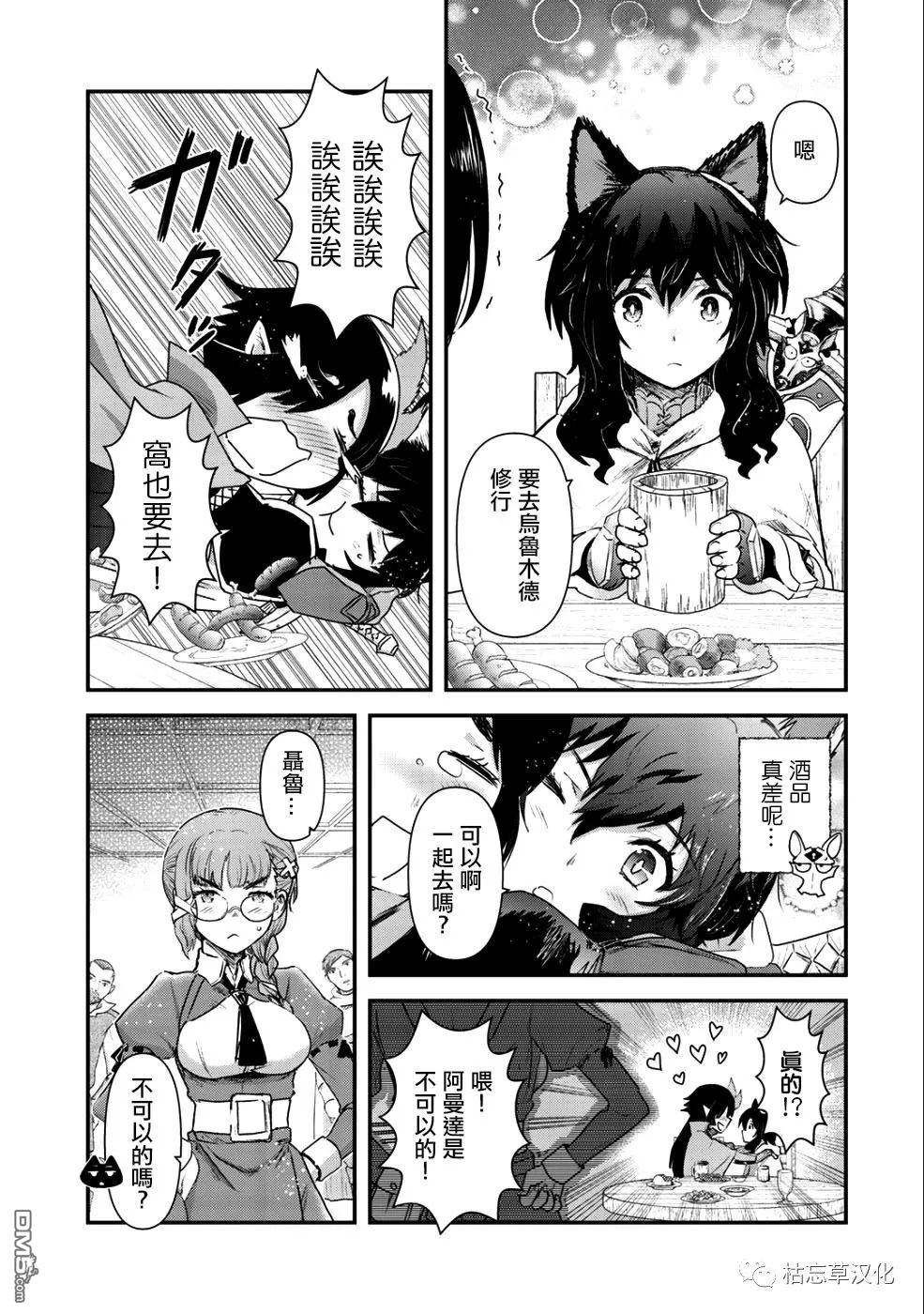 《转生成为魔剑》漫画最新章节第26.1话免费下拉式在线观看章节第【7】张图片