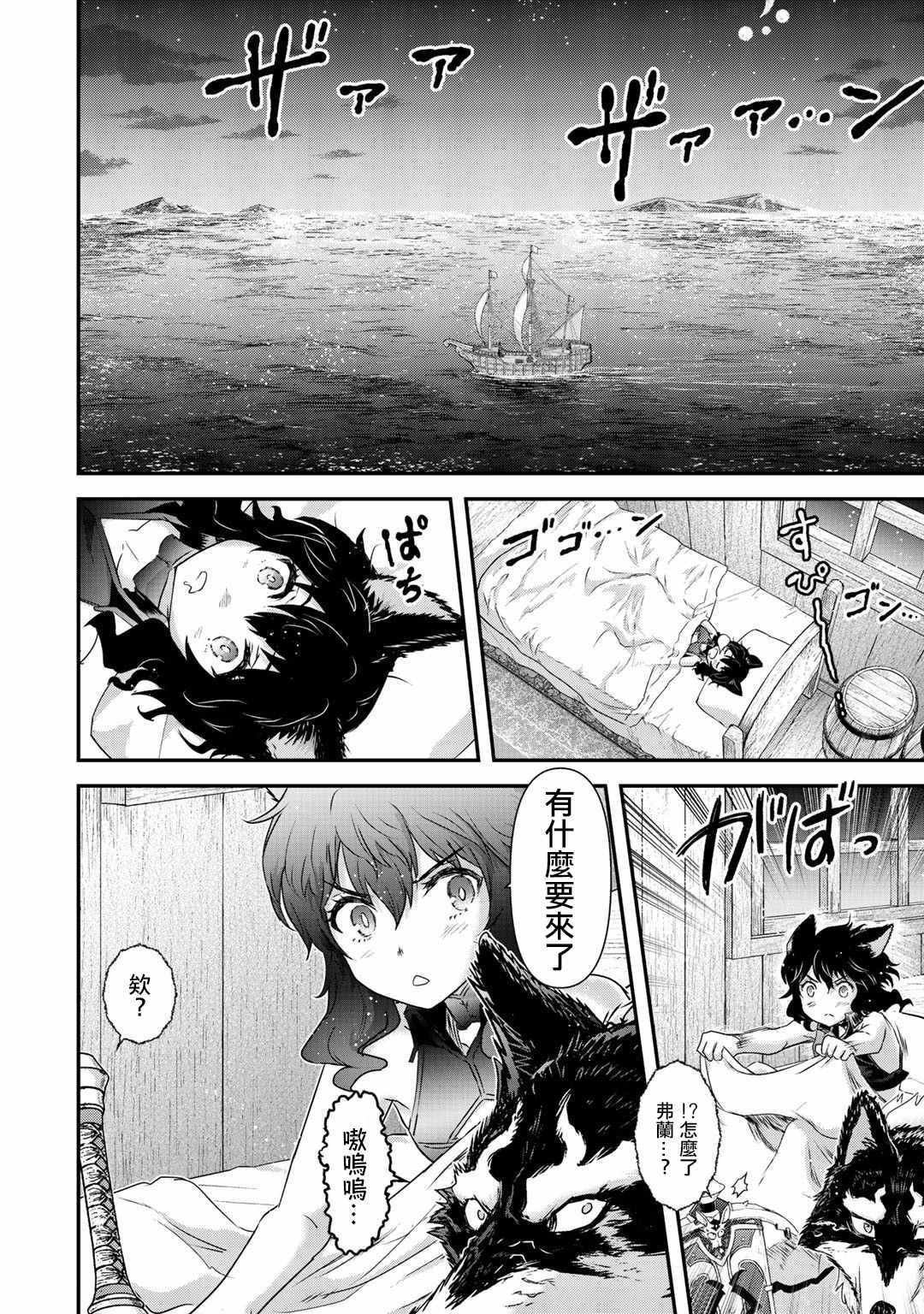 《转生成为魔剑》漫画最新章节第44话免费下拉式在线观看章节第【2】张图片