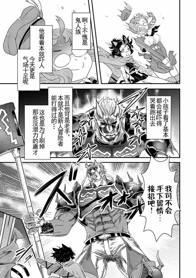 《转生成为魔剑》漫画最新章节第4话免费下拉式在线观看章节第【13】张图片