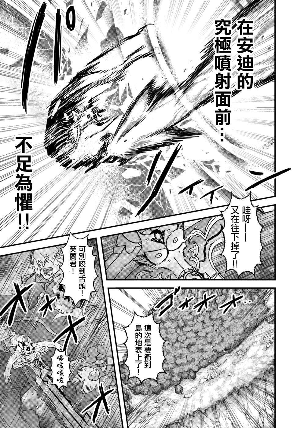 《转生成为魔剑》漫画最新章节第31话免费下拉式在线观看章节第【20】张图片