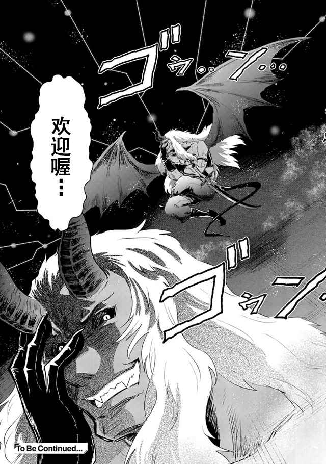 《转生成为魔剑》漫画最新章节第10.2话免费下拉式在线观看章节第【17】张图片