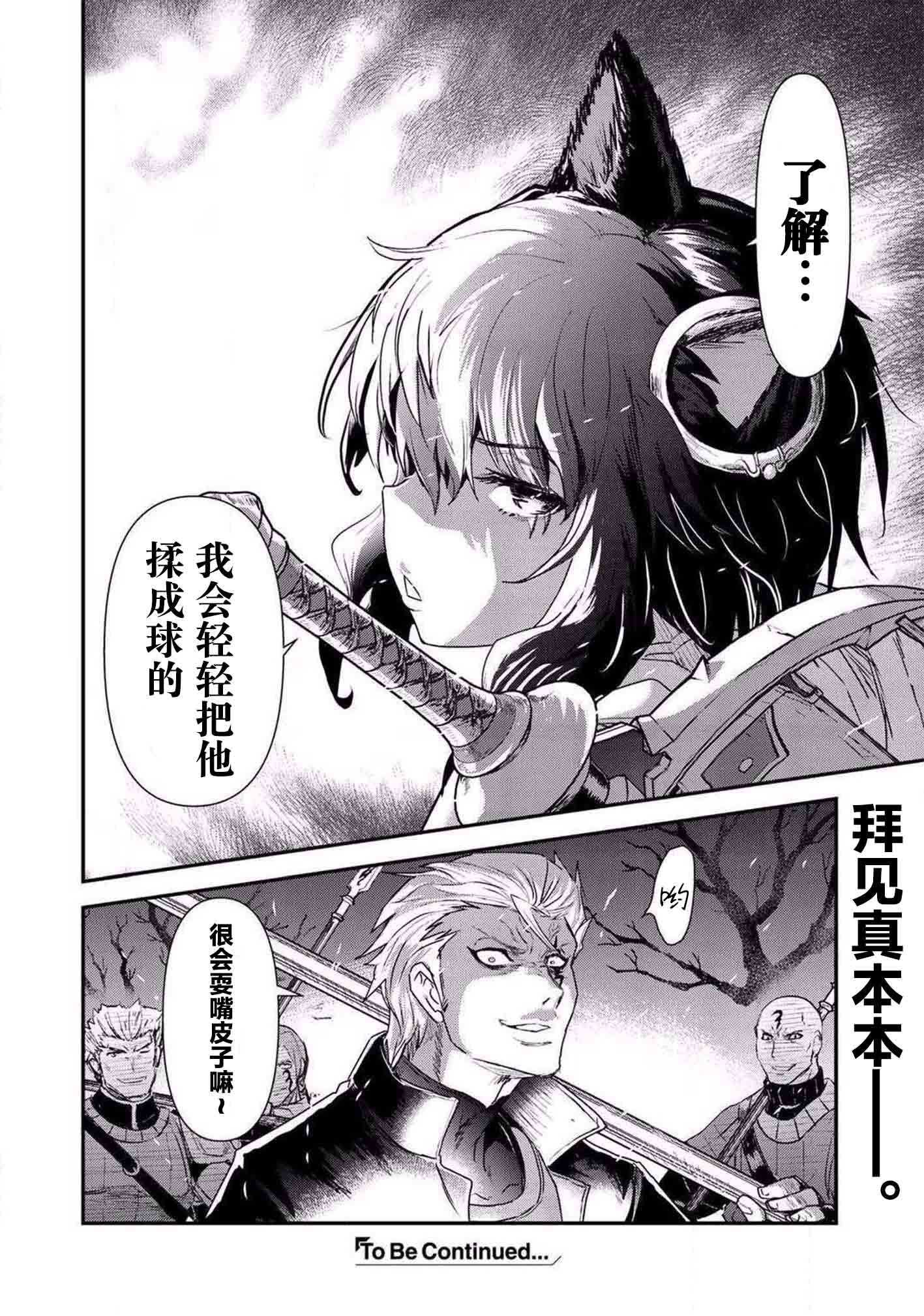 《转生成为魔剑》漫画最新章节第17.2话免费下拉式在线观看章节第【13】张图片