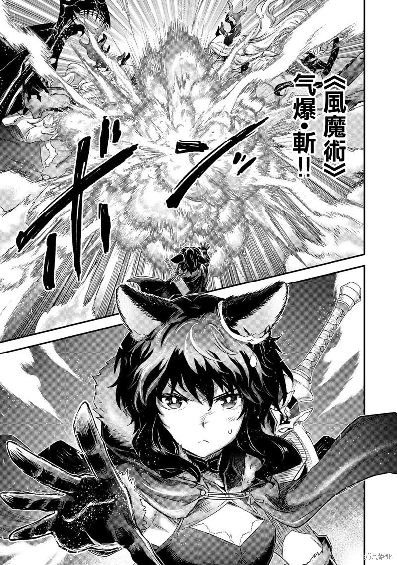 《转生成为魔剑》漫画最新章节第54话免费下拉式在线观看章节第【21】张图片