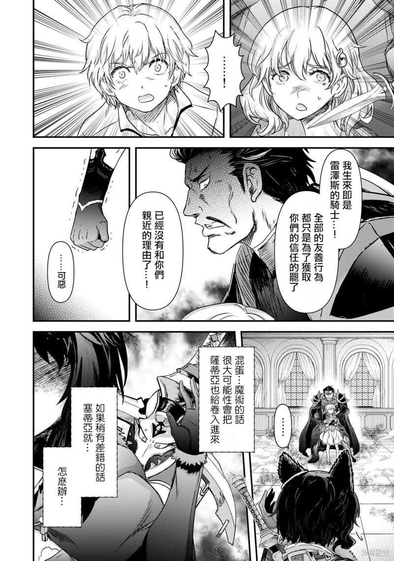 《转生成为魔剑》漫画最新章节第54话免费下拉式在线观看章节第【4】张图片