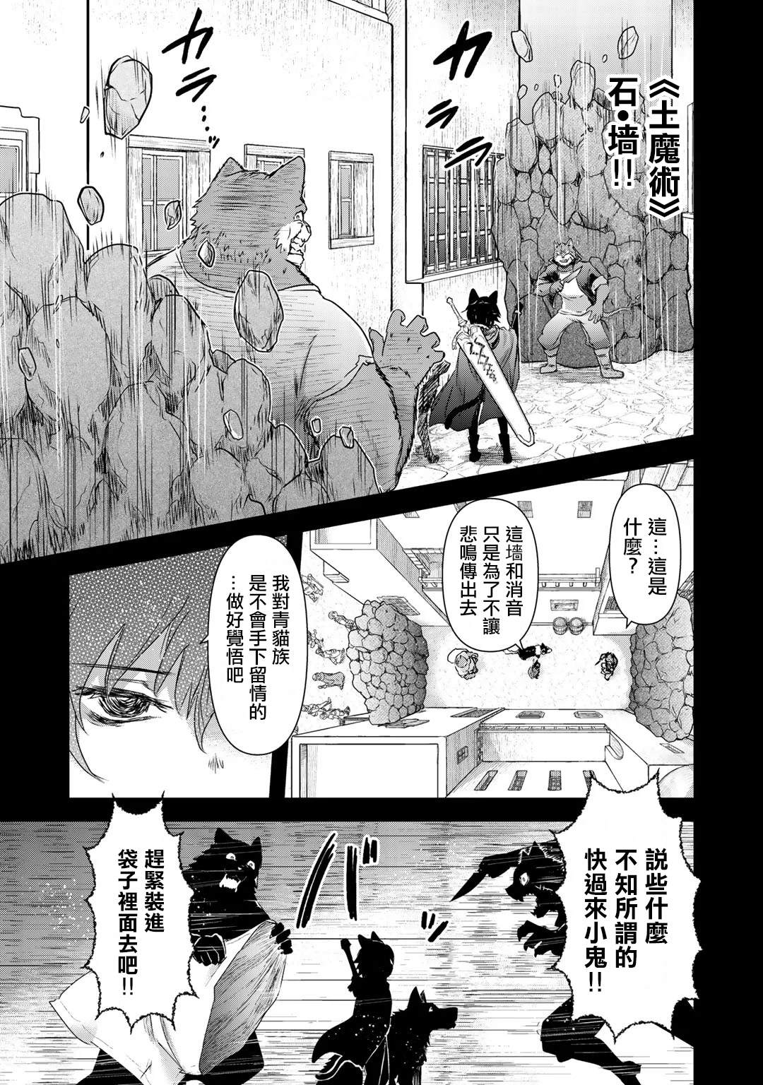 《转生成为魔剑》漫画最新章节第42话免费下拉式在线观看章节第【13】张图片